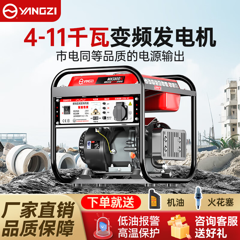 揚(yáng)子汽油發(fā)電機(jī)MH3800(4800-6000-7600)Ki 開(kāi)架數(shù)碼變頻發(fā)電機(jī)